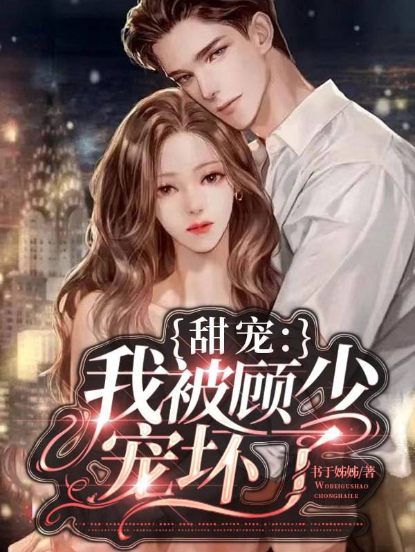 男女主人公叫黎曦顾修辞的小说免费资源-美文小说