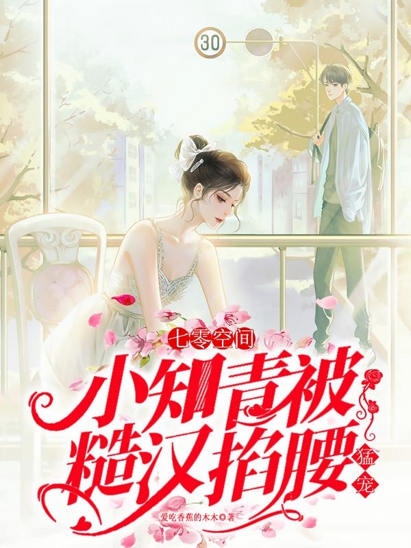 求苏妍谢逸辰小说免费资源
