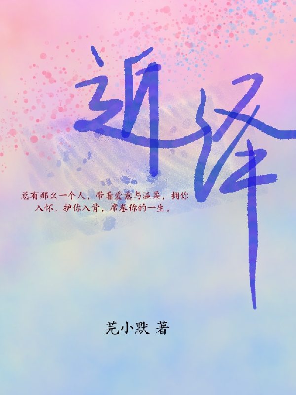 近泽全文免费阅读余逸泽林星安