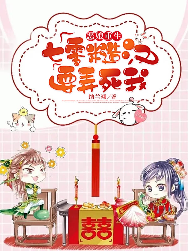 恶娘重生：七零糙汉要弄死我主角顾文殊黎修然小说完整版全文在线阅读-优文网