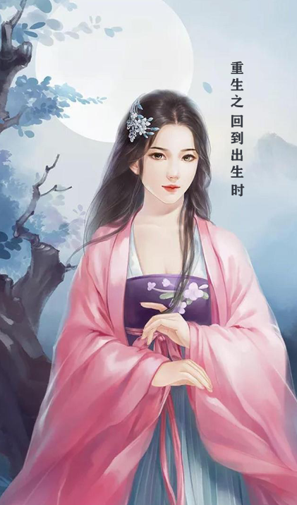 主角林玲小说重生之回到出生时免费阅读