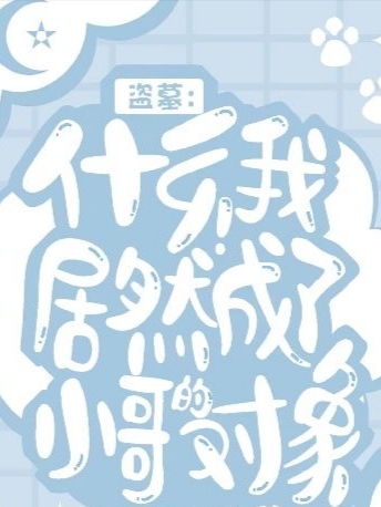 主角叫叶晚小哥的小说在哪阅读