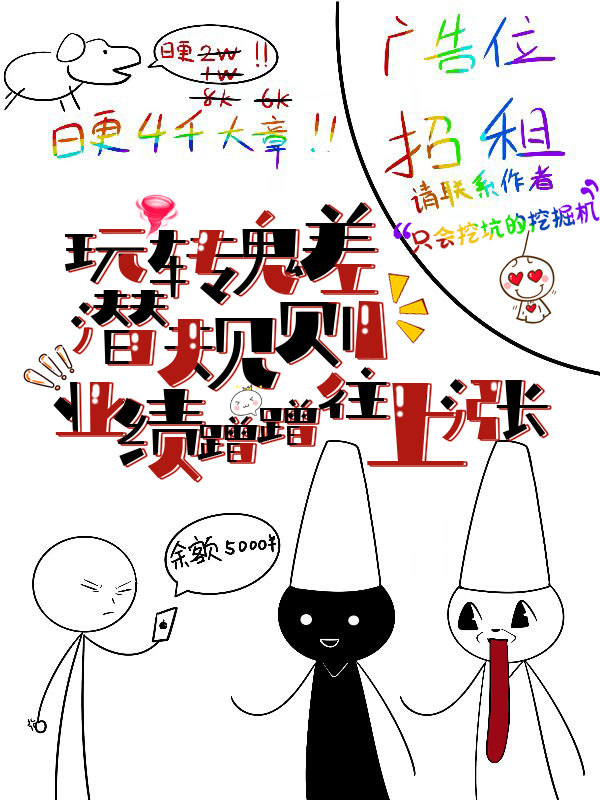 主人公是顾之川停云的小说玩转鬼差潜规则，业绩蹭蹭往上涨全文免费阅读