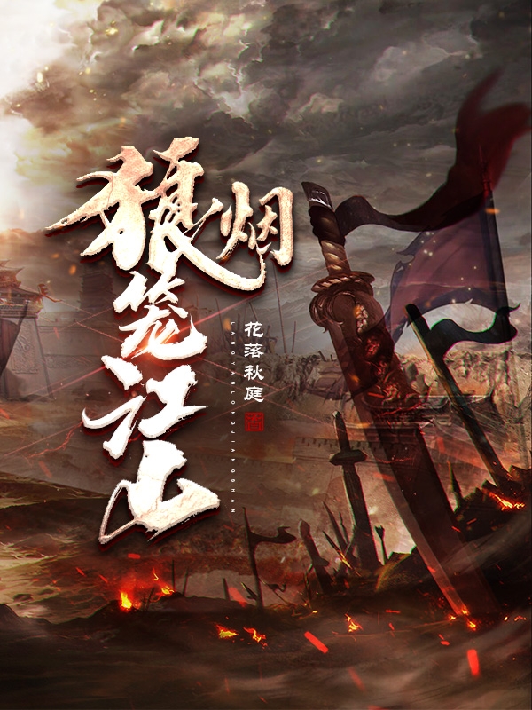 嬴煜小说在哪里可以看