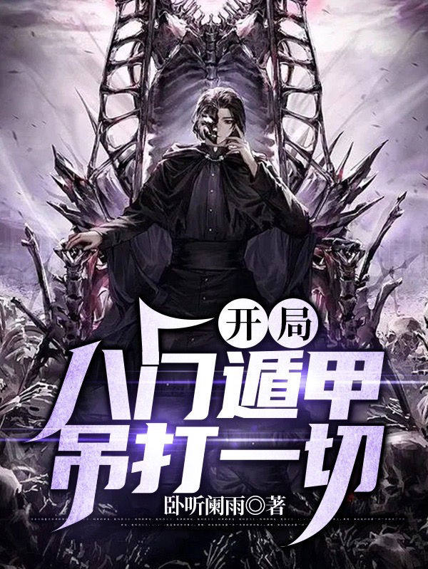 男女主人公叫崔云渊的小说免费资源