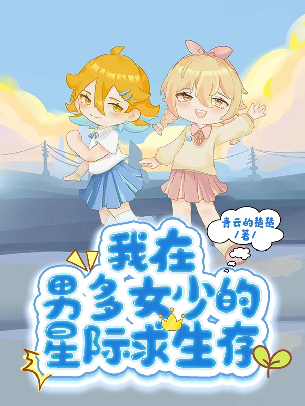 陶陶扶苏小说在哪里可以看