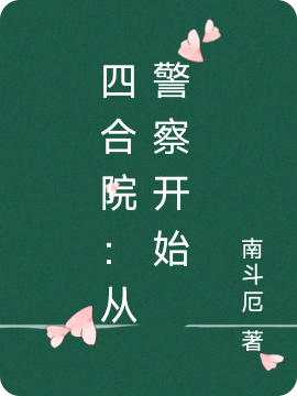 男女主人公叫徐光复的小说免费资源