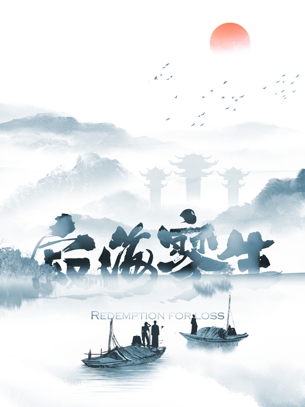 小说寂海寥生在线全文阅读-书评酱