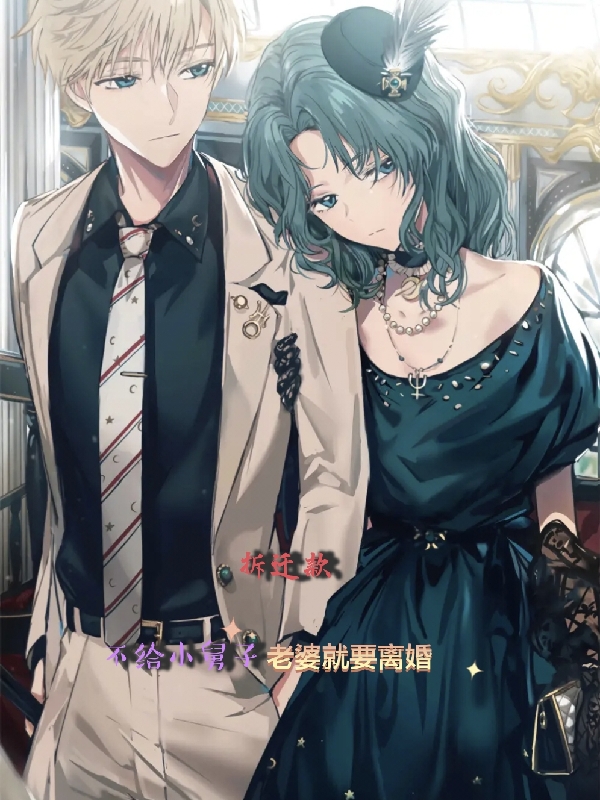 拆遷款不給小舅子老婆就要離婚