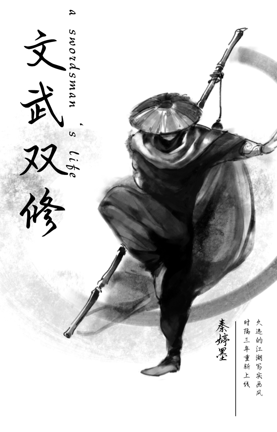 文武双修全文免费阅读秦冰楚琉璃
