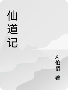 男女主人公叫覃涛王语然的小说免费资源
