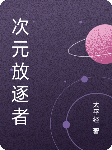 男女主人公叫约翰的小说免费资源