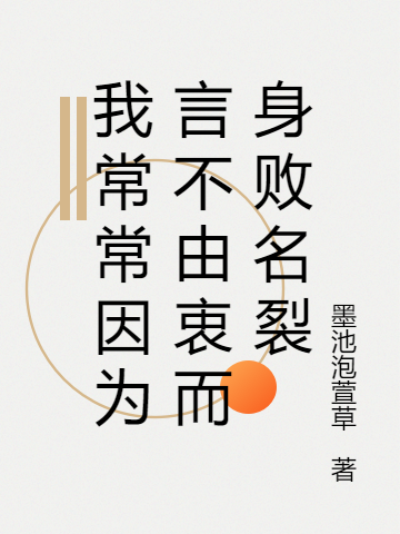 汤圆余烬小说在哪里可以看