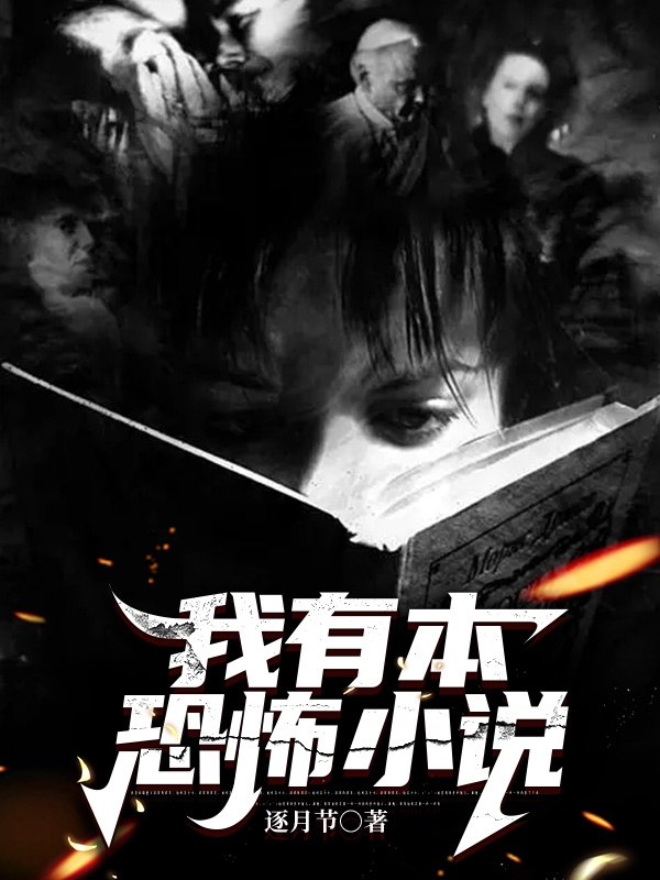 求张青松小说免费资源