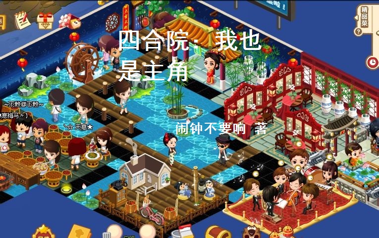 四合院：我也是主角最新章节阅读，许大茂傻柱小说完整版阅读