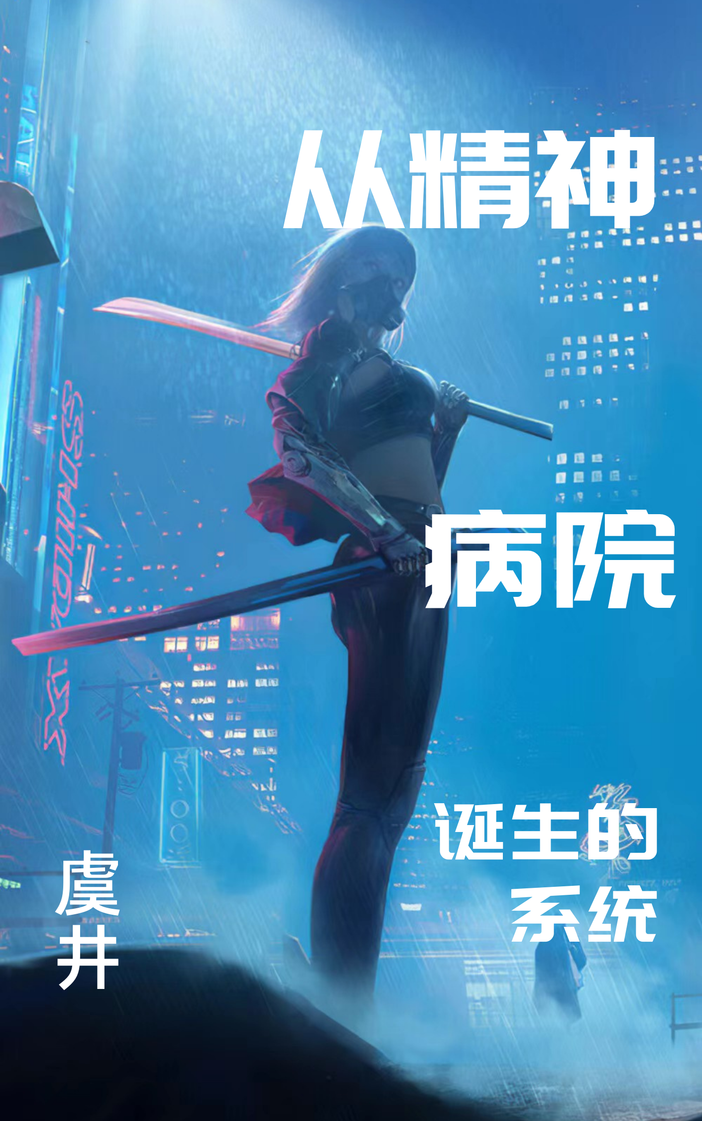 主角叫虞萧墨小雅的小说在哪阅读-优文网