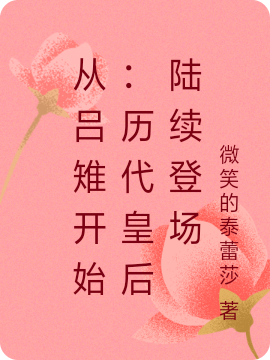 没有无小说在哪里可以看
