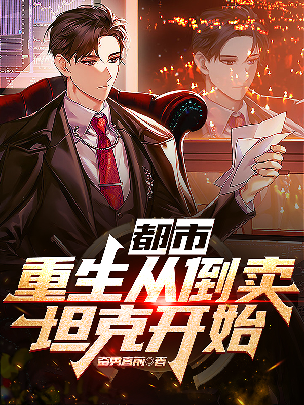 主角叫郑海鲁芬的小说在哪阅读