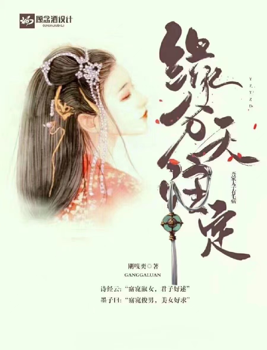 緣分天註定：吾家太子有毛病