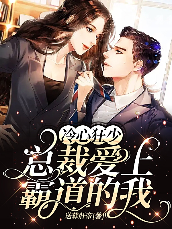 男女主人公叫戴伊李怀安的小说免费资源