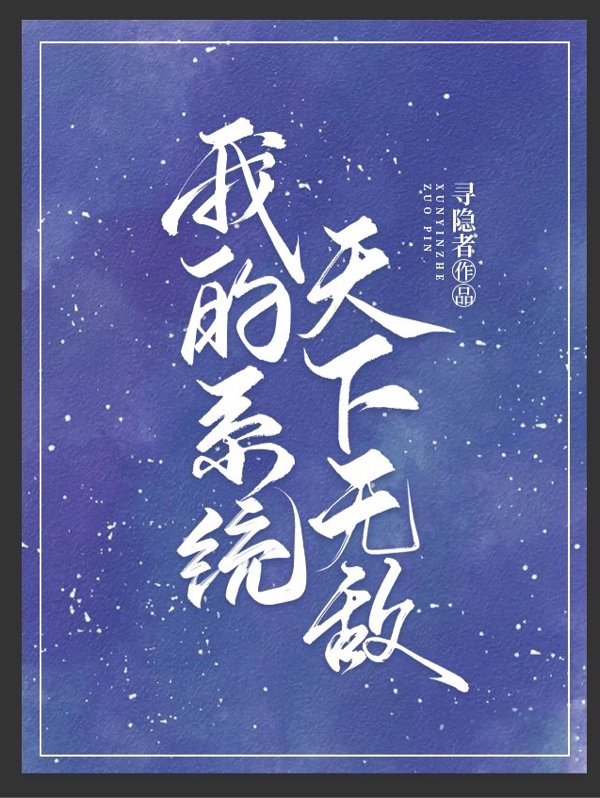 柳玥玥奈奈小说在哪里可以看