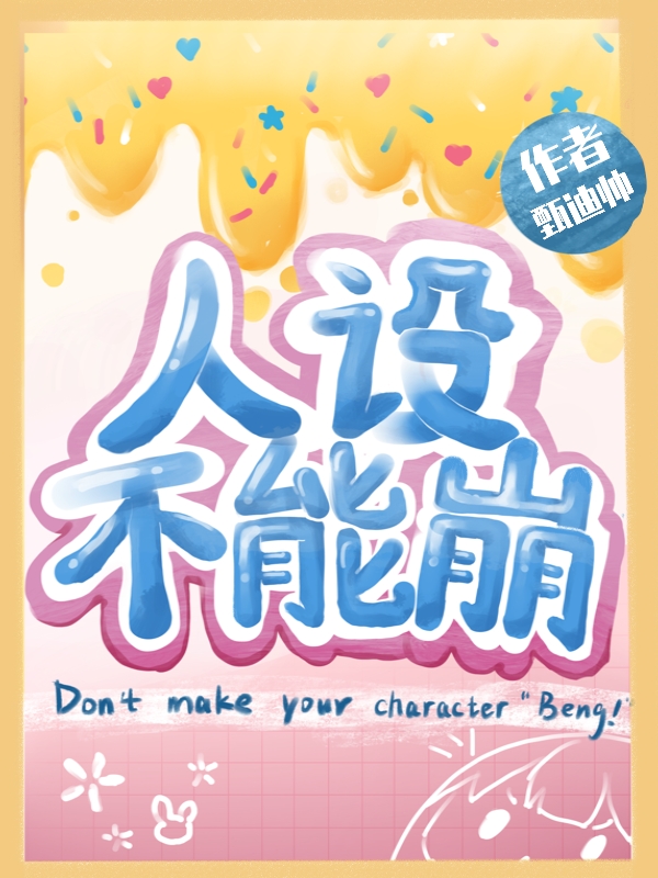 小说沈梦君季轩人设不能崩在线免费阅读