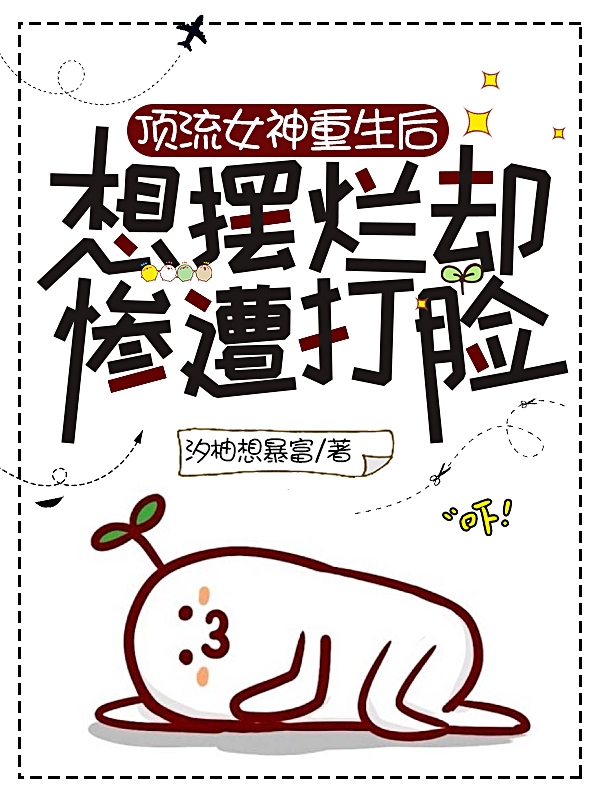 求顾未秦箫小说免费资源