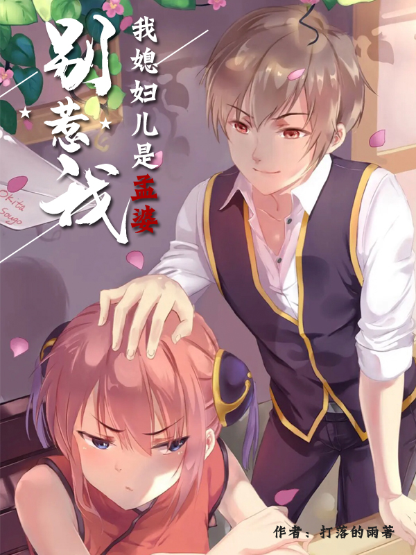 主人公严君小说别惹我，我媳妇儿是孟婆在线全文阅读-美文小说