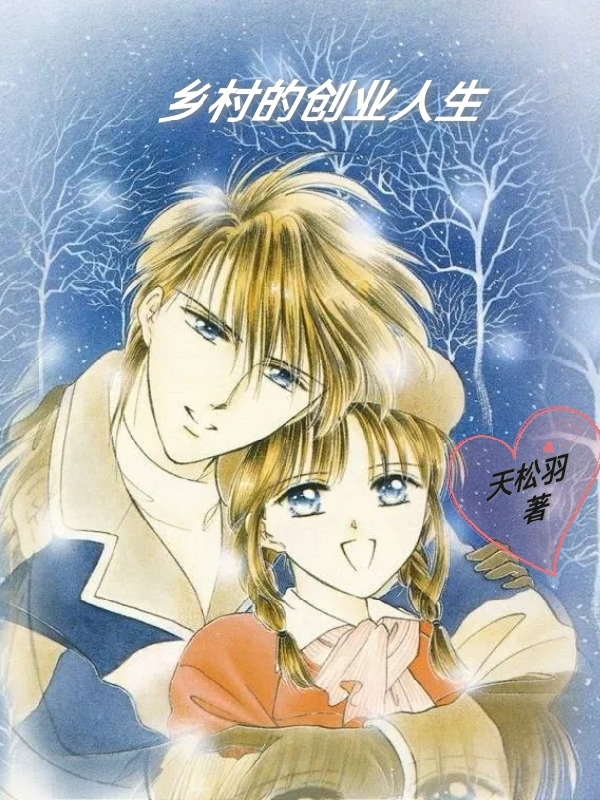 李青松陈鑫小说在哪里可以看