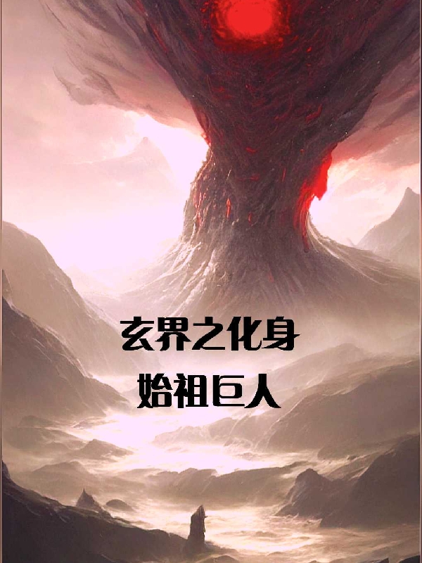 男女主人公叫秦牧的小说免费资源-够力荐小说推荐网