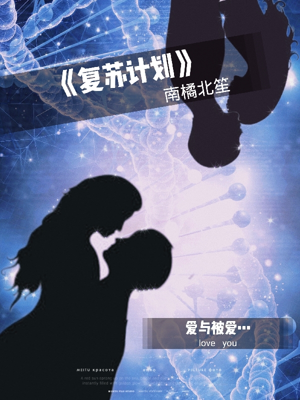主角叫宁修泽零壹的小说复苏计划免费看