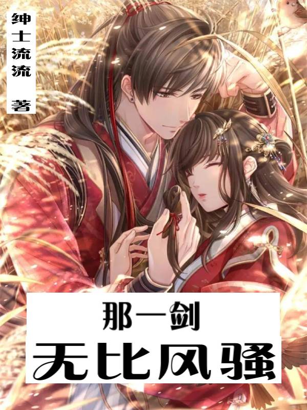 陈靖苏媚小说在哪里可以看
