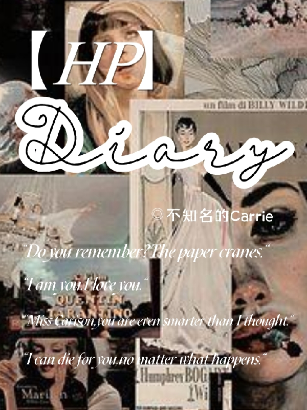 【HP】Diary
