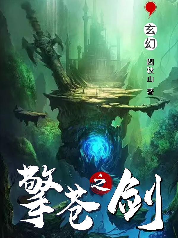 天辰小说在哪里可以看