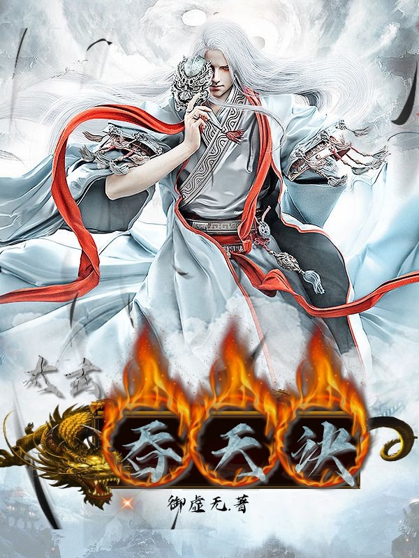 男女主人公叫御逍遥的小说免费资源