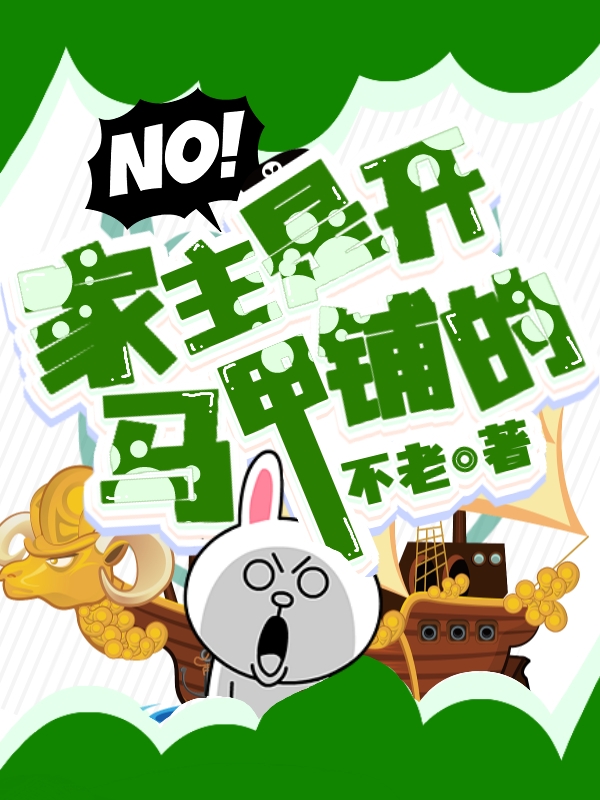 主角叫南砚吟魏稚音的小说在哪阅读