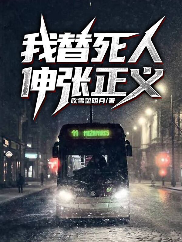 求冯玲卓越小说免费资源