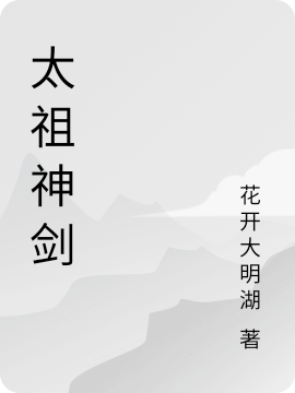 主角叫庞虎张信的小说在哪阅读