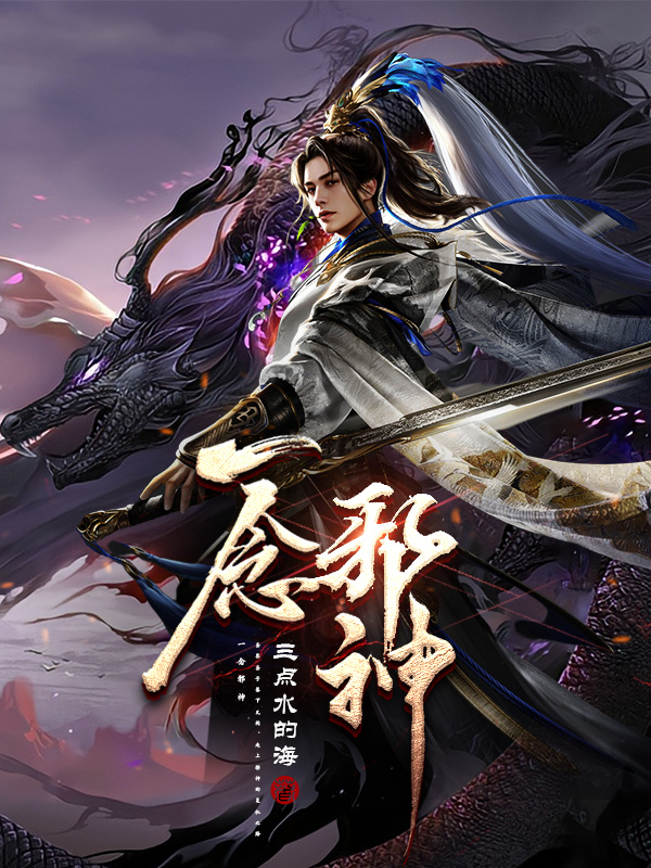 主角唐云黑石小说完整版在线阅读，一念邪神免费看