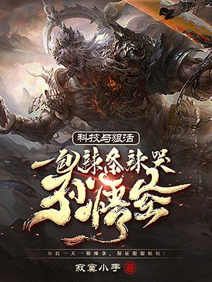 科技與狠活：一包辣條辣哭孫悟空