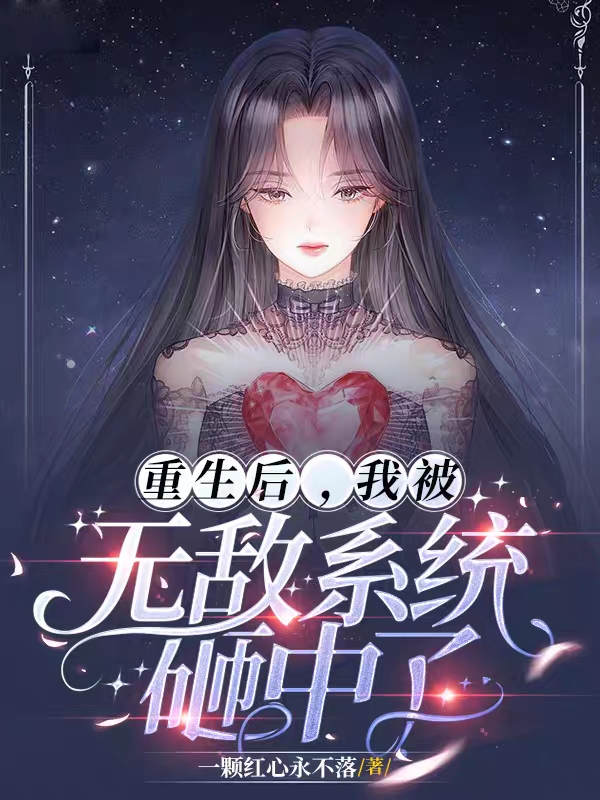 主角叫欧阳心凌锋的小说在哪阅读