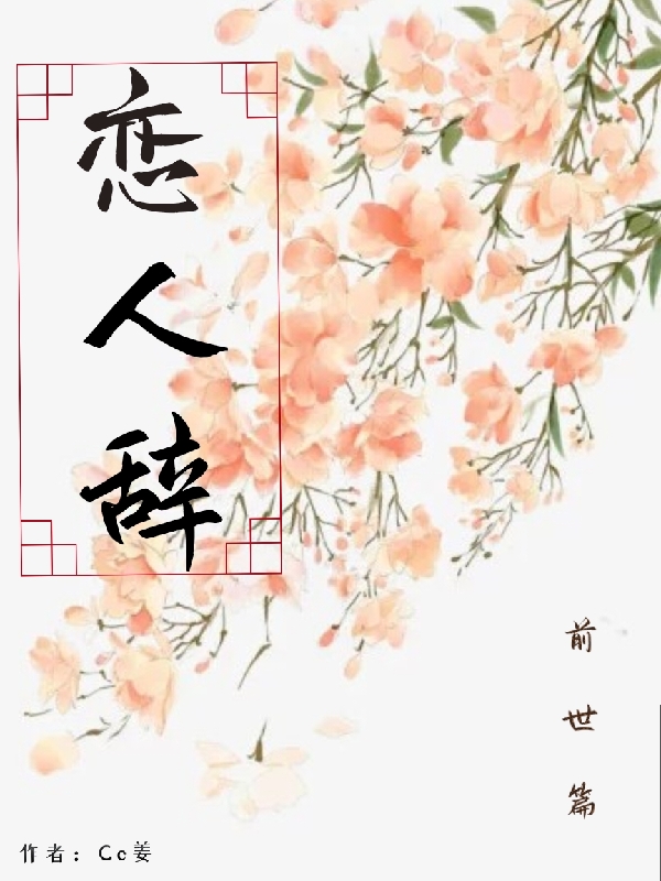 恋人辞萧沐雪清儿免费阅读