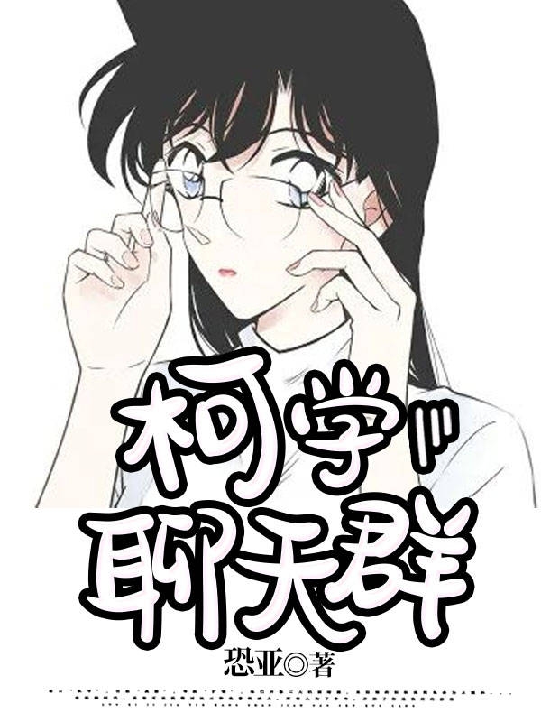 男女主人公叫毛利小五郎毛利兰的小说免费资源