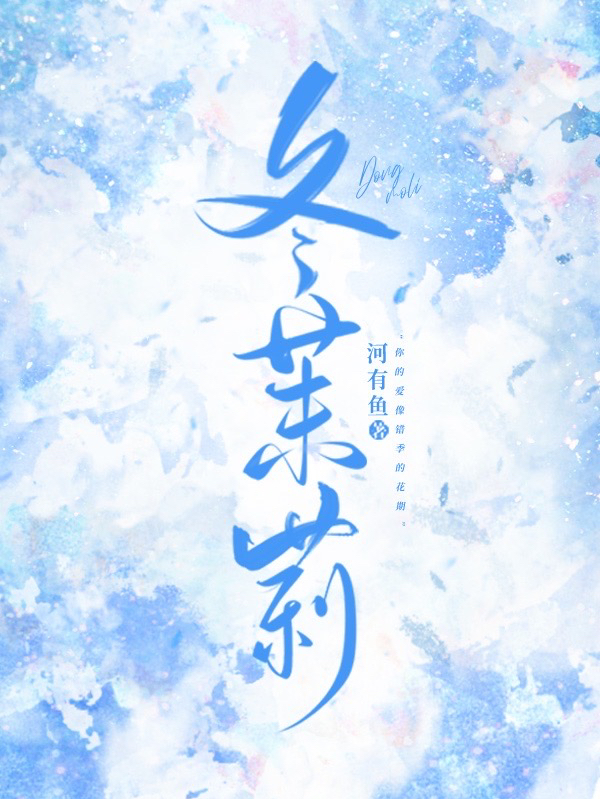 冬茉莉免费阅读，沈妤声陆时霖完整版阅读