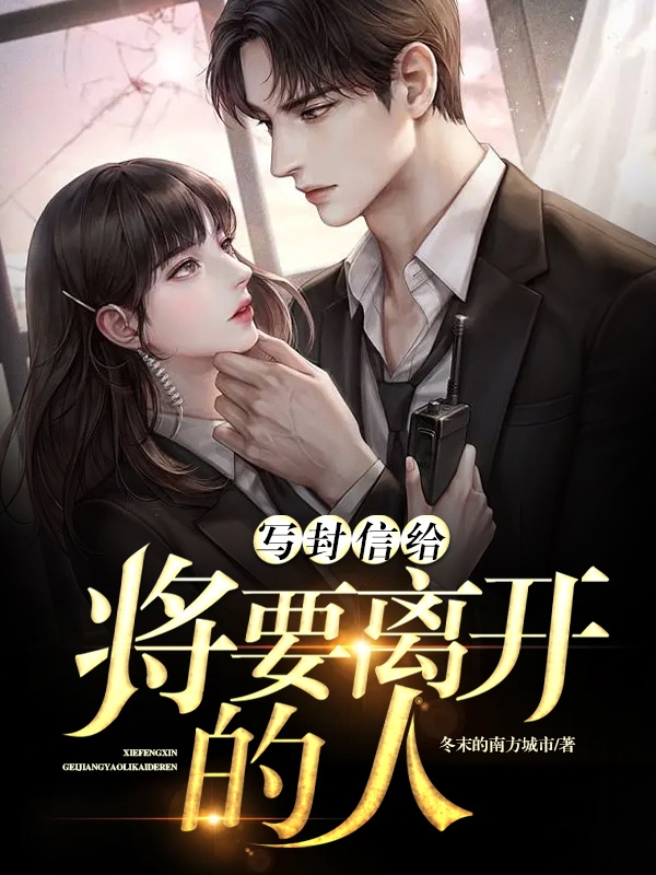 男女主人公叫郁冬李瑶的小说免费资源-优文网