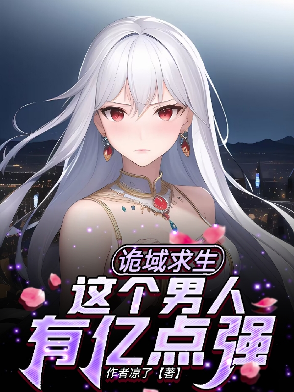 主人公叫杨生的小说哪里免费看