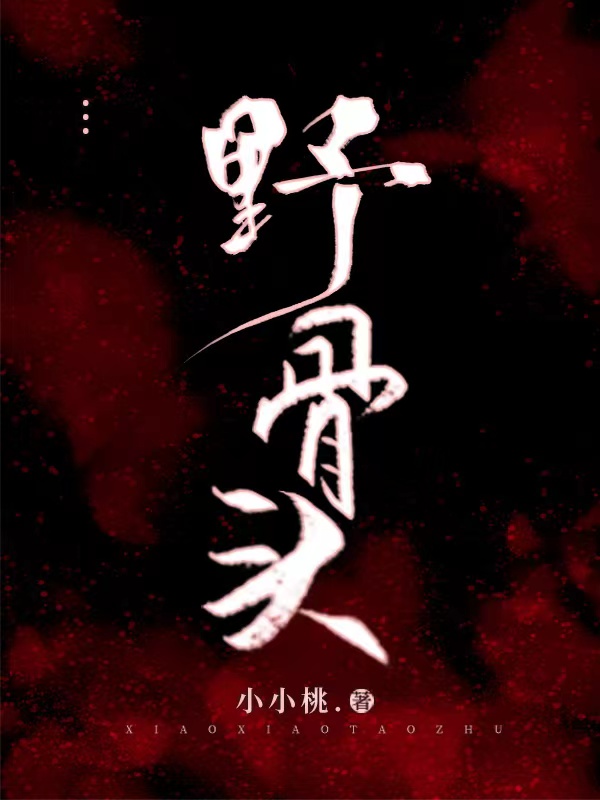 主角叫宴烬北池缨的小说在哪阅读