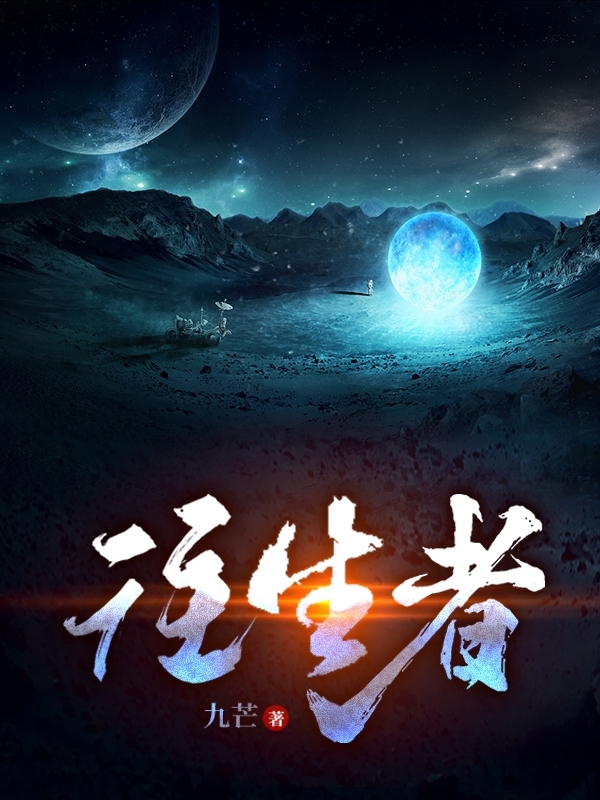 小说姚冬往生者在线免费阅读