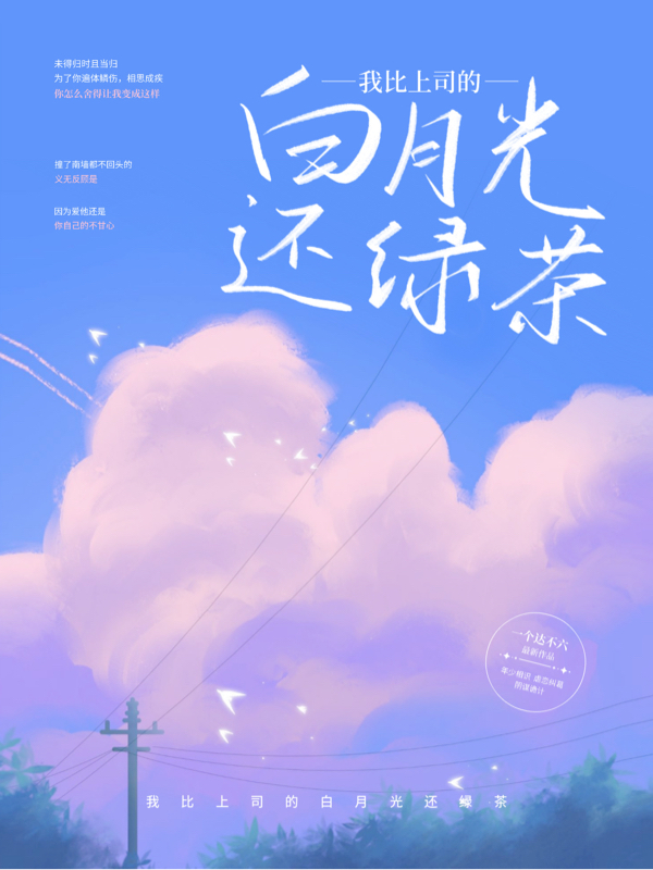 主角叫储朝安刘鹿白的小说我比上司的白月光还绿茶免费看