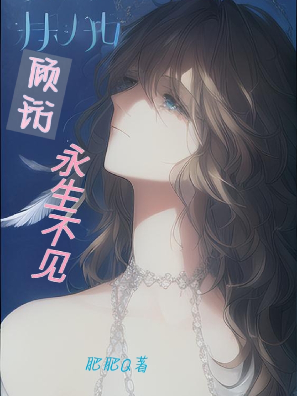 顾珩叶溪小说在哪里可以看-书评酱